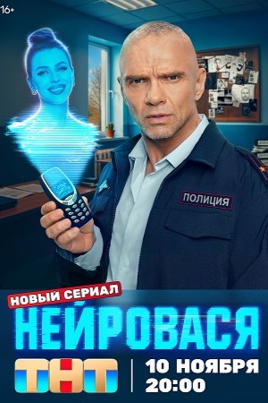 Нейровася