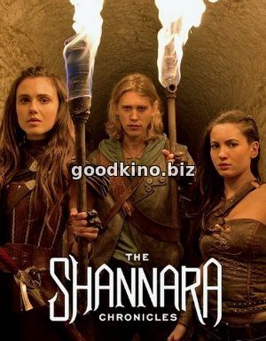 Хроники Шаннары 2 сезон