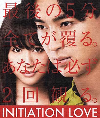 Имитация любви (2015)