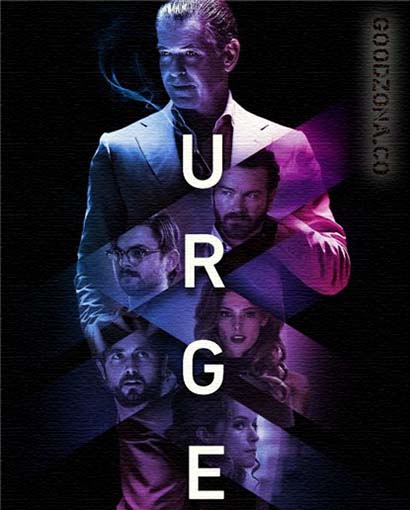 Побуждение (2016)