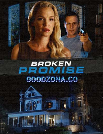 Нарушенное обещание (2016)