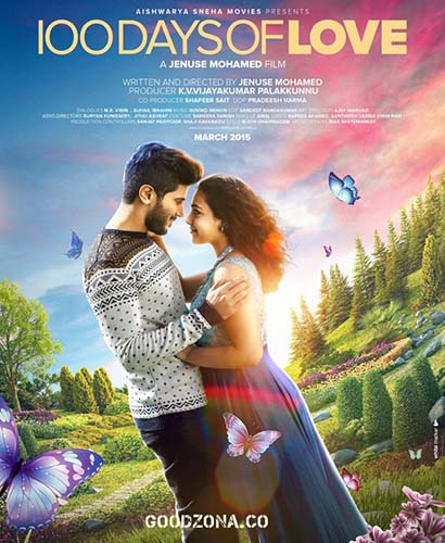 100 дней любви