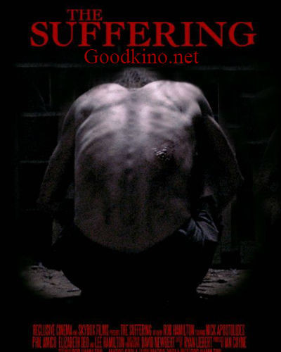 Страдание (2016)