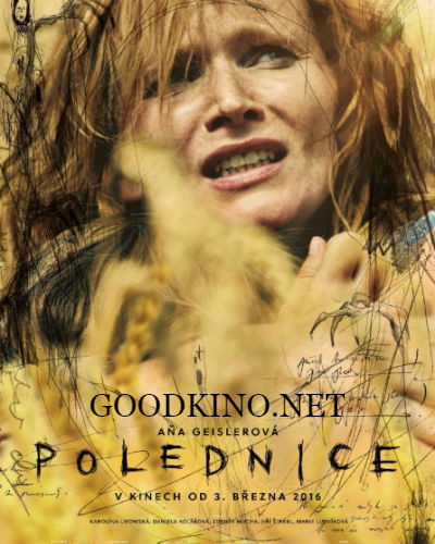 Полдень (2016)