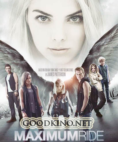 Максимум Райд (2016)