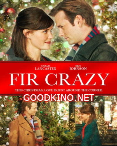 Пихтовое сумасшествие