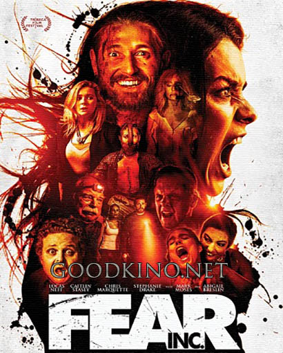 Корпорация «Страх» (2016)