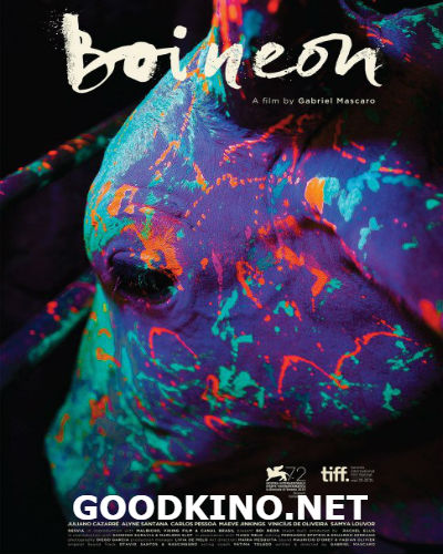 Неоновый вол (2016)