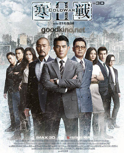 Холодная война 2 (2016)