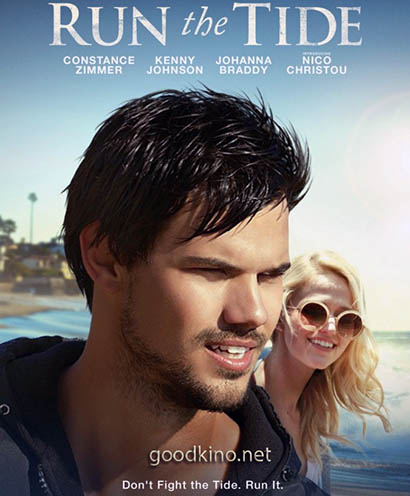 Оседлать волну (2016)