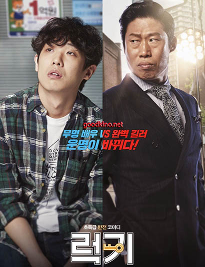 Счастливый ключ (2016)