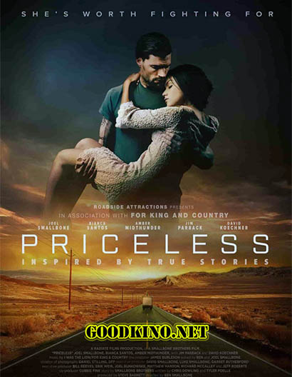 Бесценная (2016)