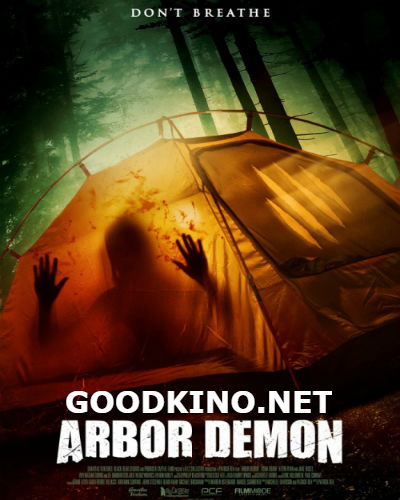 Древесный демон (2016)