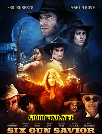 Шестизарядный спаситель (2016)