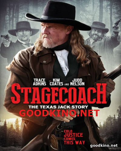 Дилижанс: История Техасского Джека