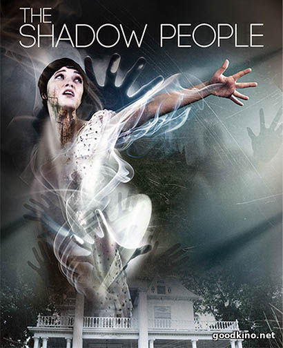 Люди во мраке / The Shadow People (2017)