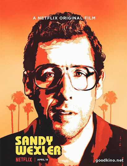 Сэнди Уэкслер