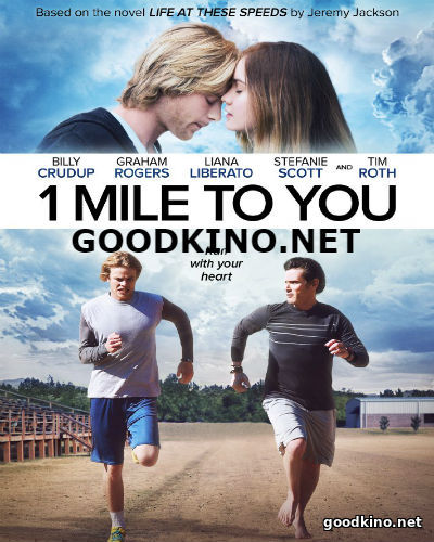 Жизнь на этих скоростях (2017)