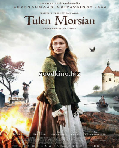 Невеста дьявола (2016)