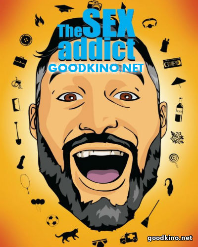 Озабоченный / The Sex Addict (2017)