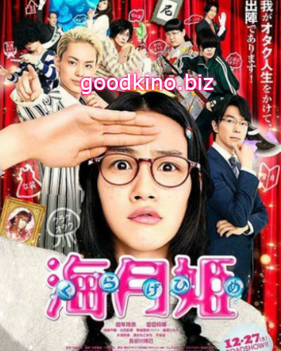 Принцесса-медуза / Kurage hime