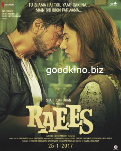 Богатей / Раиз (2017)