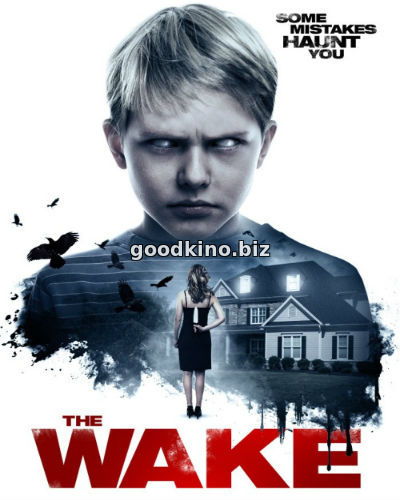 Поминки (2017)