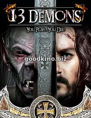 13 демонов / 13 Demons (2016)