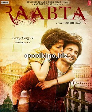 Тесная связь (2017)