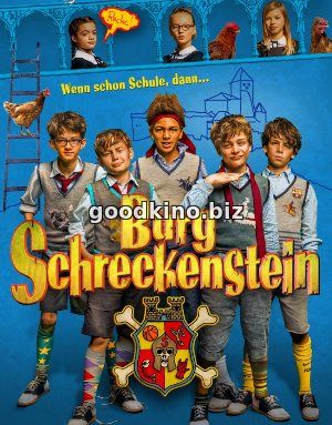 Каменная обитель Шрекенстайн