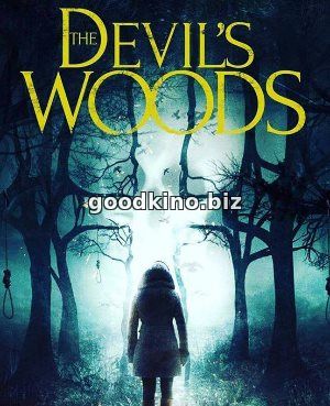 Леса дьявола