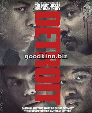 Детройт (2017)