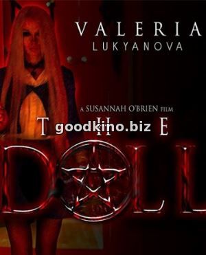 Кукла (2017)