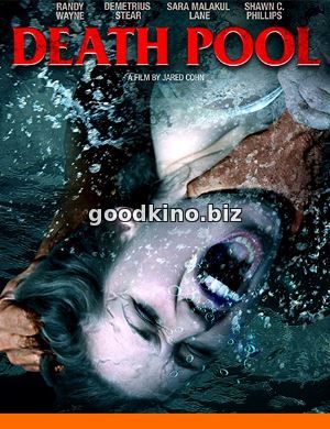 Бассейн смерти / Death Pool (2017)
