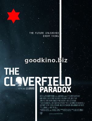 Парадокс Кловерфилда (2018)