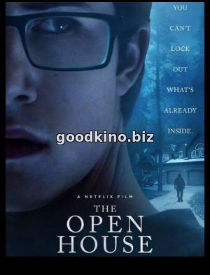 Дом на продажу (2018)