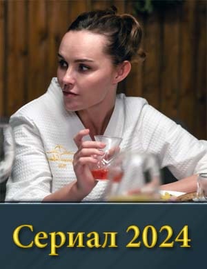 Ре-цепт-сча-стья-2024