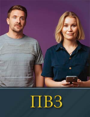 Пункт выдачи заказов