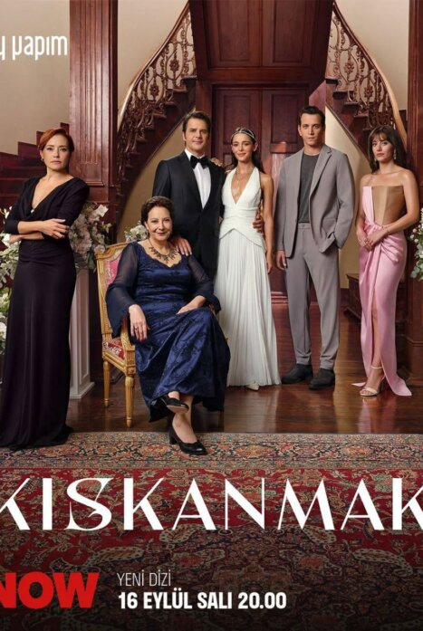 Зависть (2025)