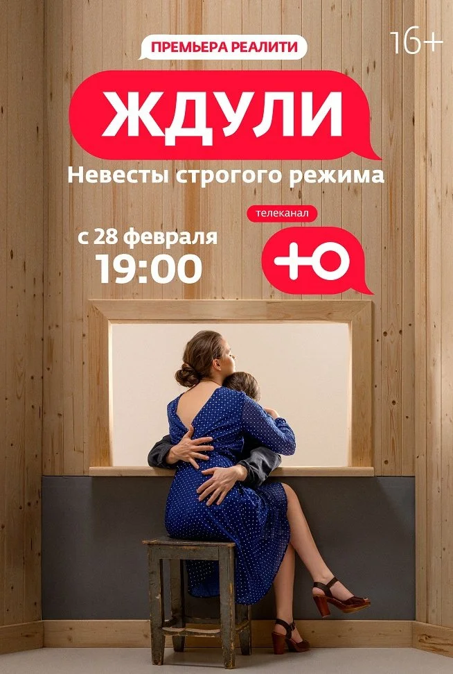 Ждули 4 сезон