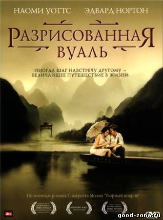 Разрисованная вуаль