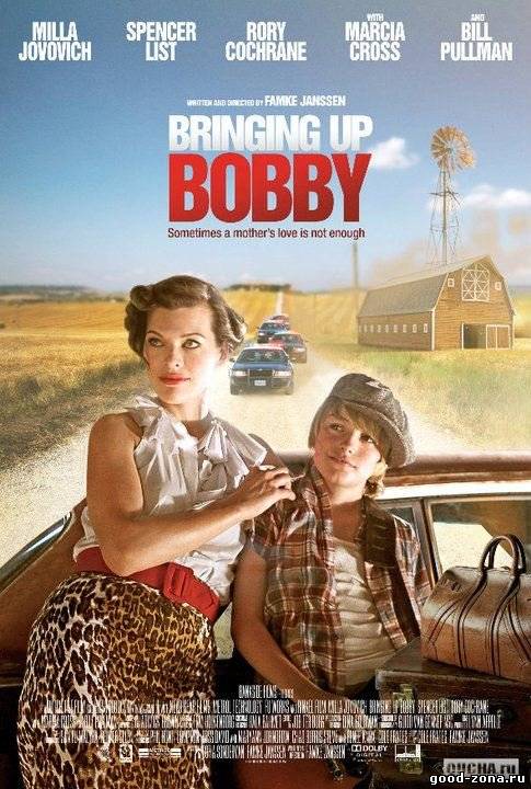 Плохая мамочка