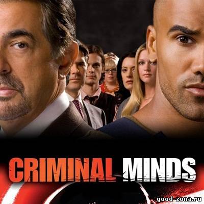 Мыслить как преступник 7 сезон