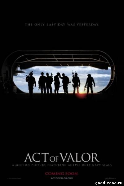 Закон доблести