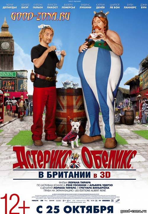 Астерикс и Обеликс в Британии (Трейлер)
