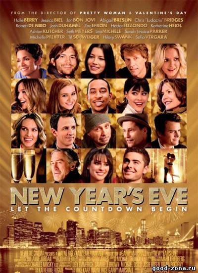 Старый новый год