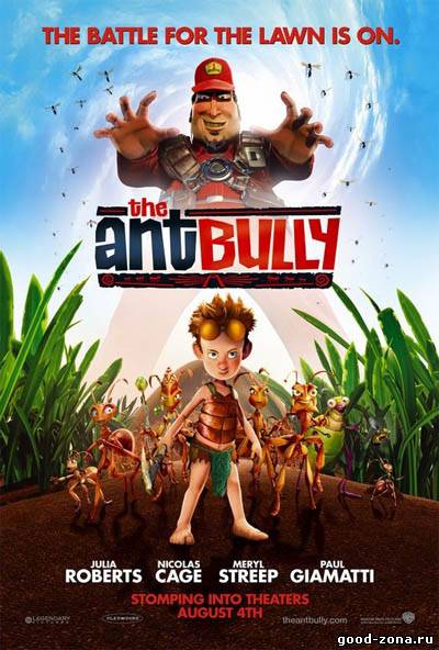 Гроза муравьев