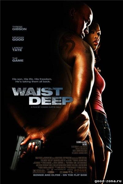 Перехват / Waist Deep