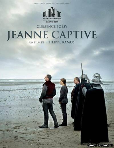 Молчание Жанны