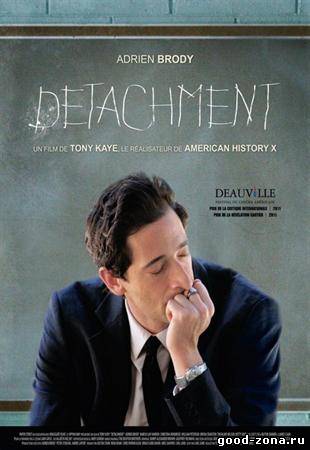 Учитель на замену